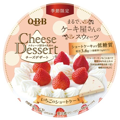六甲バター チーズデザート6P いちごのショートケ