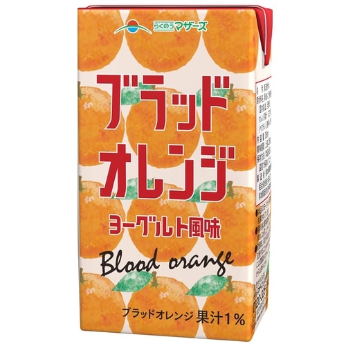 らくのうマザーズ LLブラッドオレンジヨーグルト風