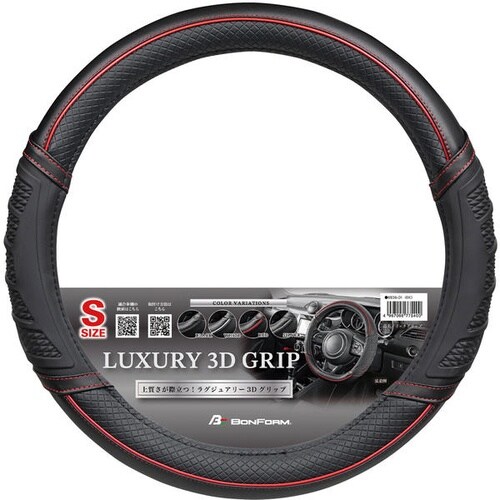 ハンドルカバー リッチグリップ S サイズ:370