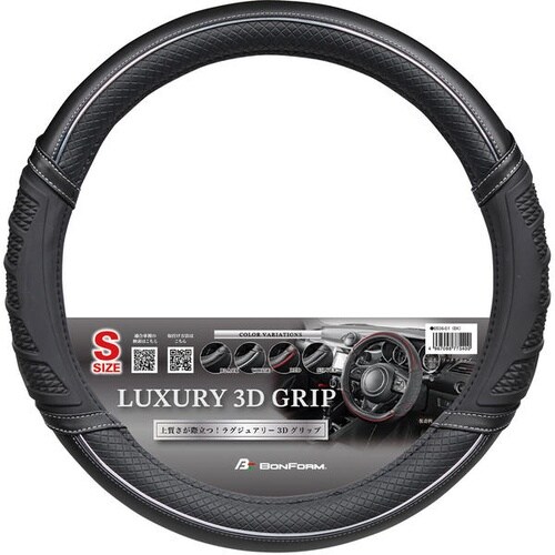 ハンドルカバー リッチグリップ S サイズ:370