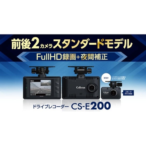 前後録画ドライブレコーダー(前後2カメラフルHD録
