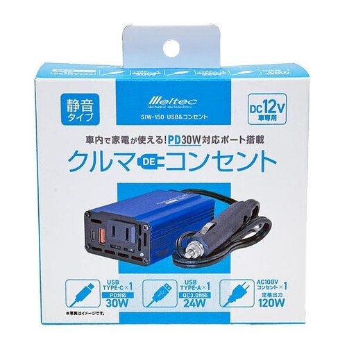 USB&コンセント(インバーター) DC12V用