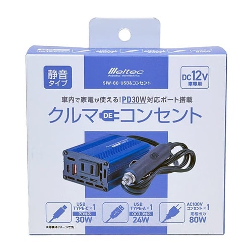 USB&コンセント(インバーター) DC12V用