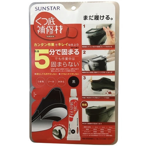 ペンギンシールくつ底補修材60g黒