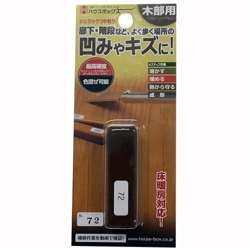 シュラックつや有りNo.72