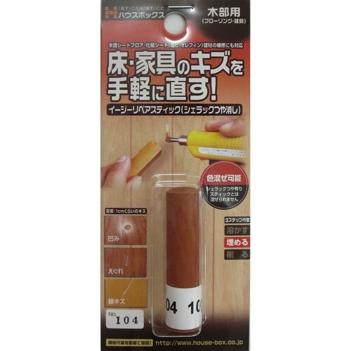 イージーリペアスティッNo.104