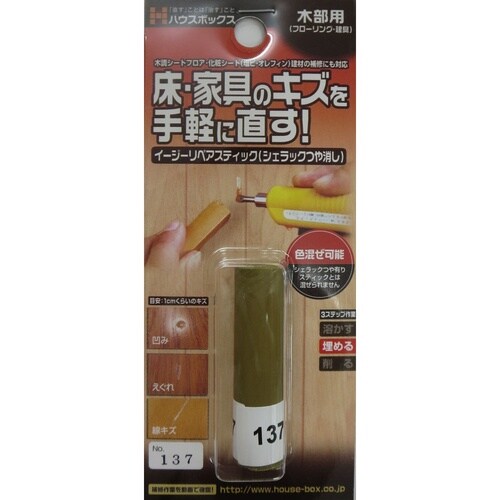 イージーリペアスティッNo.137