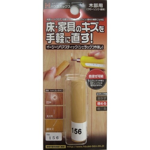 イージーリペアスティッNo.156