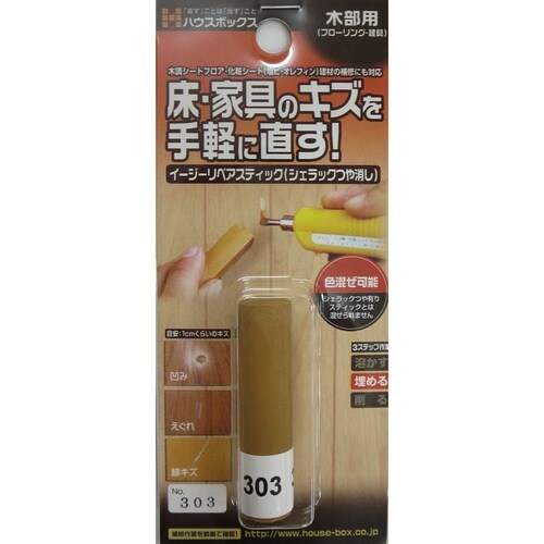 イージーリペアスティッNo.303
