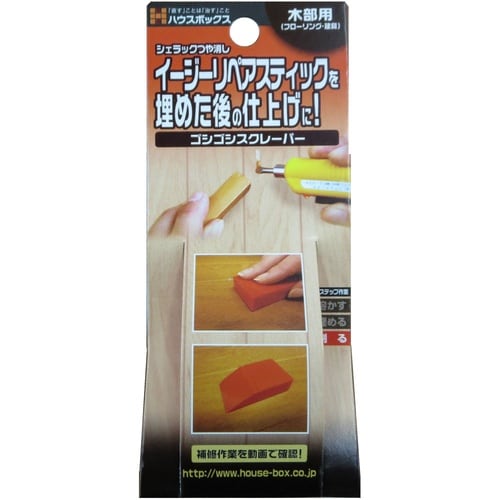 ゴシゴシスクレーパー
