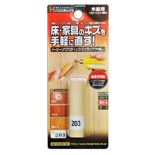 イージーリペアスティッNo.203
