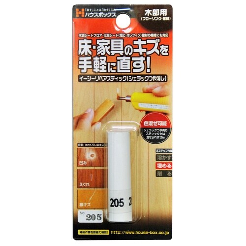 イージーリペアスティッNo.205