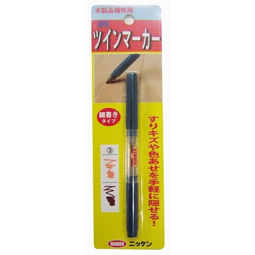 ツインマーカーNo.3