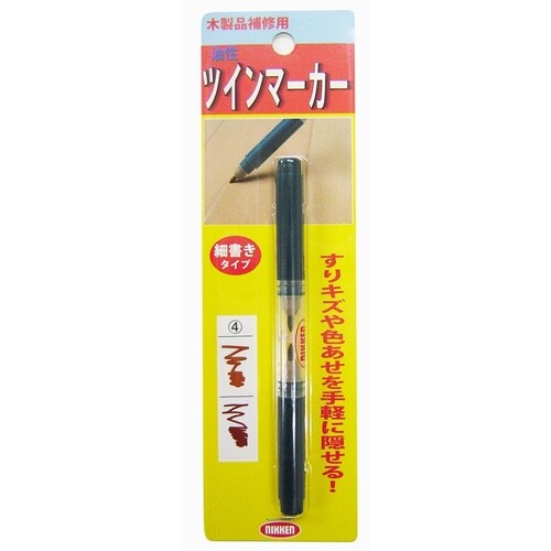 ツインマーカーNo.4