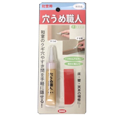 穴うめ職人和室用15g枯草色