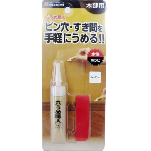 穴うめ職人木部用15gライトブラウン