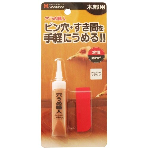 穴うめ職人木部用15gチェリーブラウン