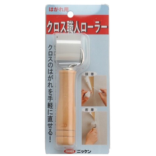 クロス職人ローラー
