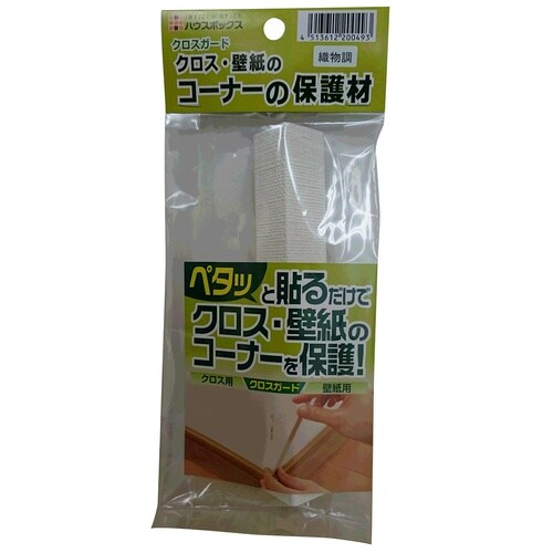 クロスガード2.5cm角×15cm織物調