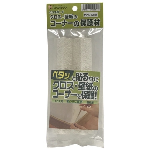 クロスガード2.2cm角×15cm2個入石目調
