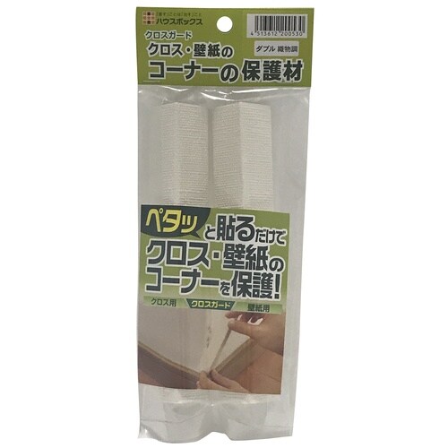 クロスガード2.2cm角×15cm2個入織物調