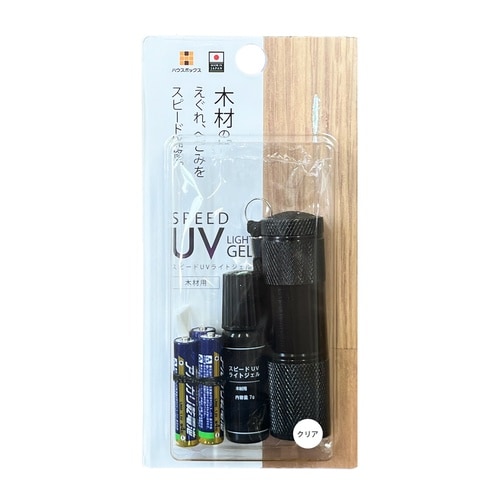 スピードUVライトジェル木材用セットクリア