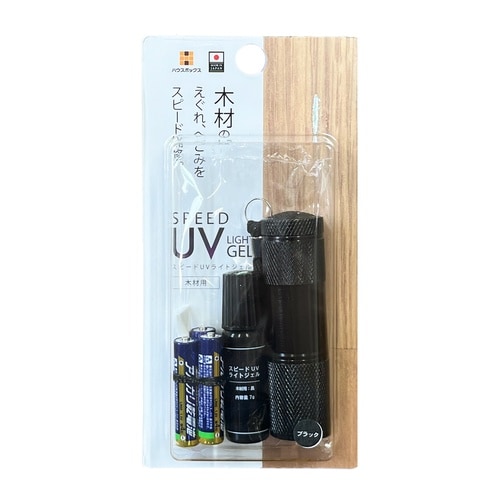 スピードUVライトジェル木材用セットウッド