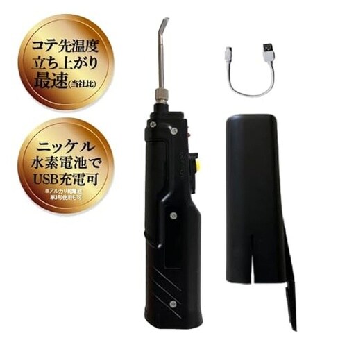ヒートアイロンPROUSB充電式電熱コテ