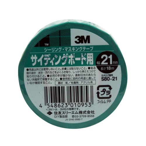スコッチS8021mm×18m