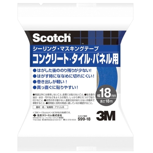 スコッチS918mm×18m