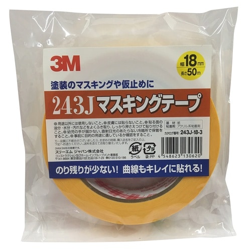スコッチ243J18mm×50m
