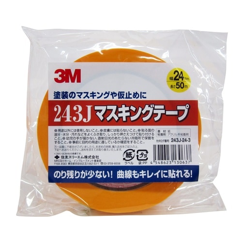 スコッチ243J24mm×50m