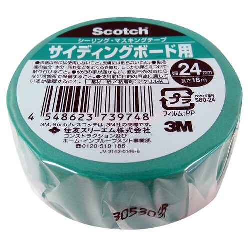 スコッチS8024mm×18m