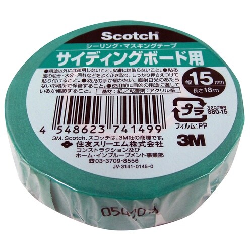 スコッチS8015mm×18m