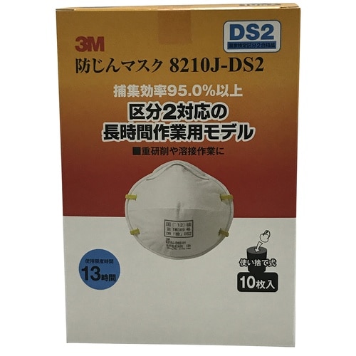 8210J−HI−10(DS2)10枚パック