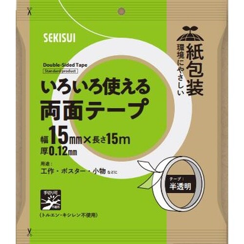いろいろ使える両面テープ15mm×15m