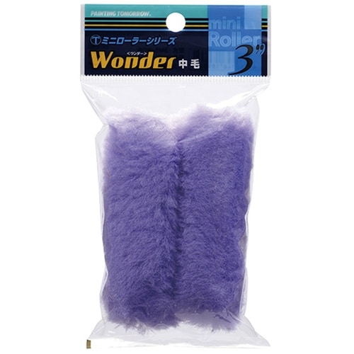 ミニローラーWonder2本パック3inch