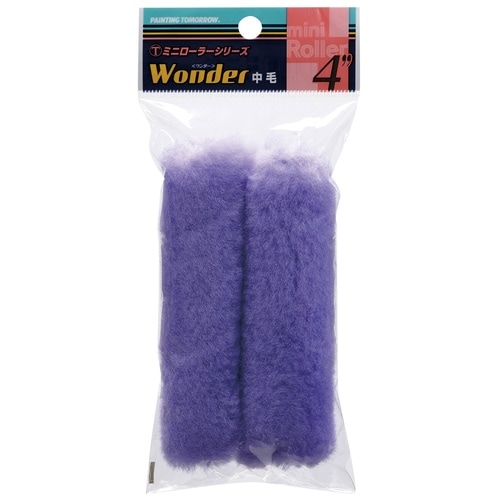 ミニローラーWonder2本パック4inch