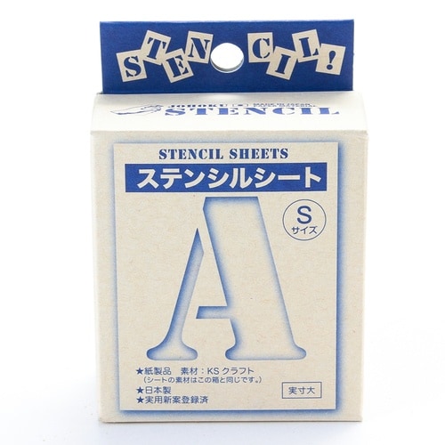 ジョーホクステンシルシート大文字S