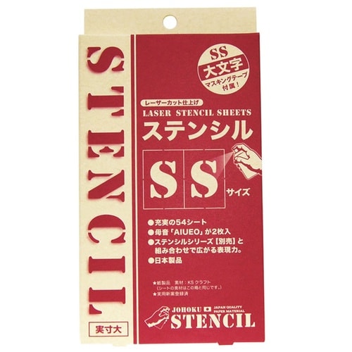 ジョーホクステンシルシート大文字SS