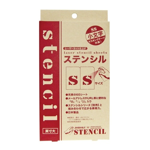 ジョーホクステンシルシート小文字SS