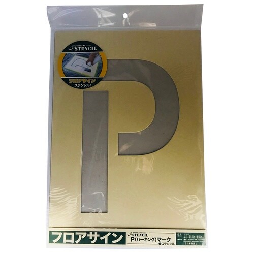ジョーホクフロアサインパーキングマーク