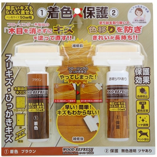 ウッドリフレッシュワイドツヤありナチュラルブラウン