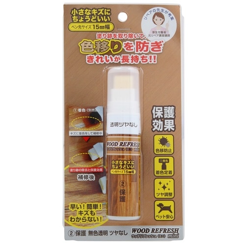 ウッドリフレッシュミニ5mL保護ツヤなし