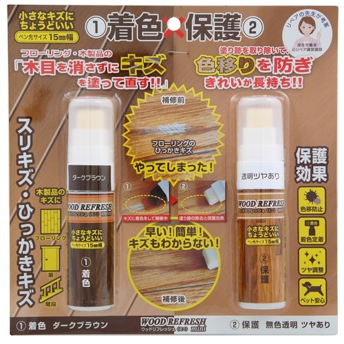 ウッドリフレッシュミニ保護ツヤダークブラウン