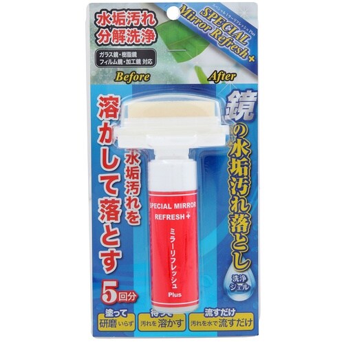 スペシャルミラーリフレッシュPLus20mL