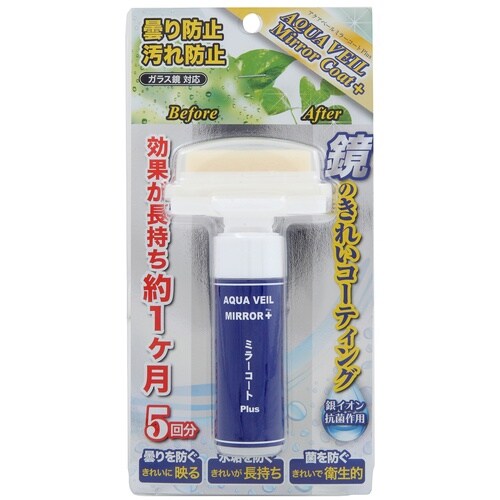 アクアベールミラーコートPLus20mL