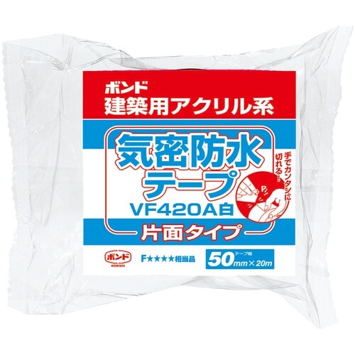 建築用アクリル系気密防水テープ50mmホワイト