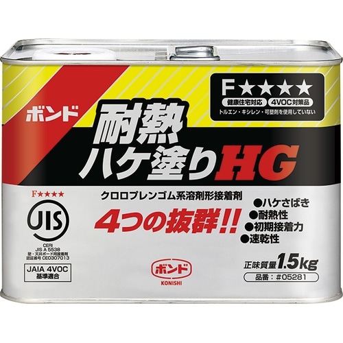ボンド耐熱ハケ塗りHG1.5kg