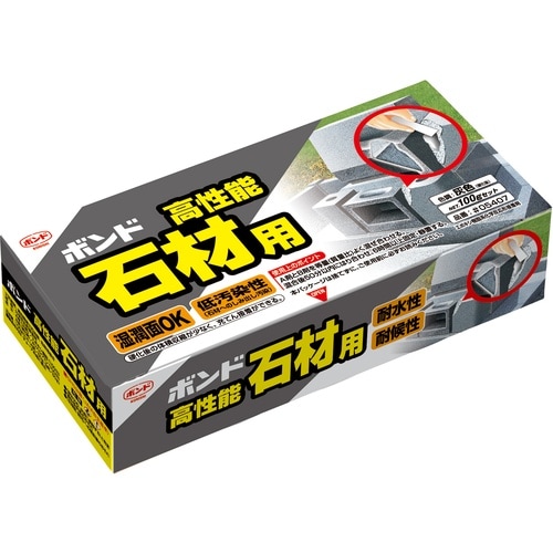 ボンド高性能石材用100gセット灰